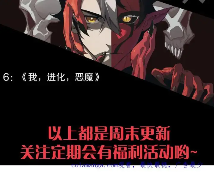 漫画《网游：因为太浪，我成了全服公敌！》第66话 一江寒水对战“一江寒水”第139张图