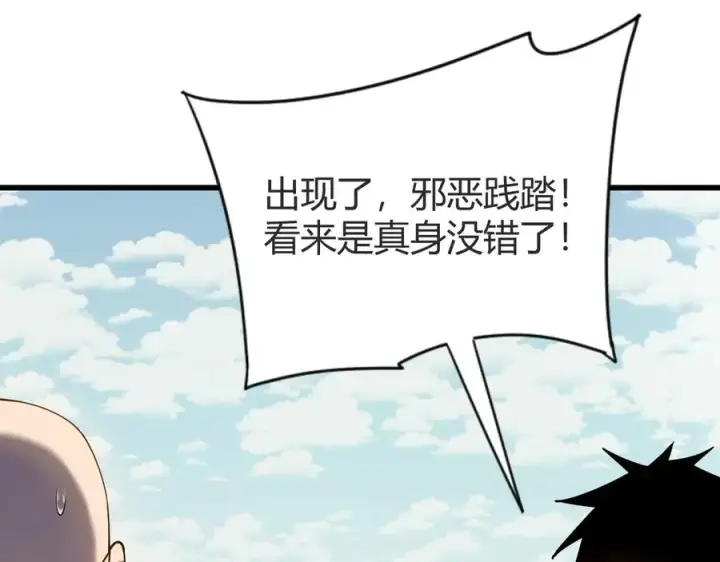 漫画《网游：因为太浪，我成了全服公敌！》第66话 一江寒水对战“一江寒水”第18张图
