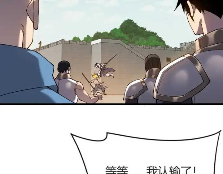 漫画《网游：因为太浪，我成了全服公敌！》第66话 一江寒水对战“一江寒水”第19张图
