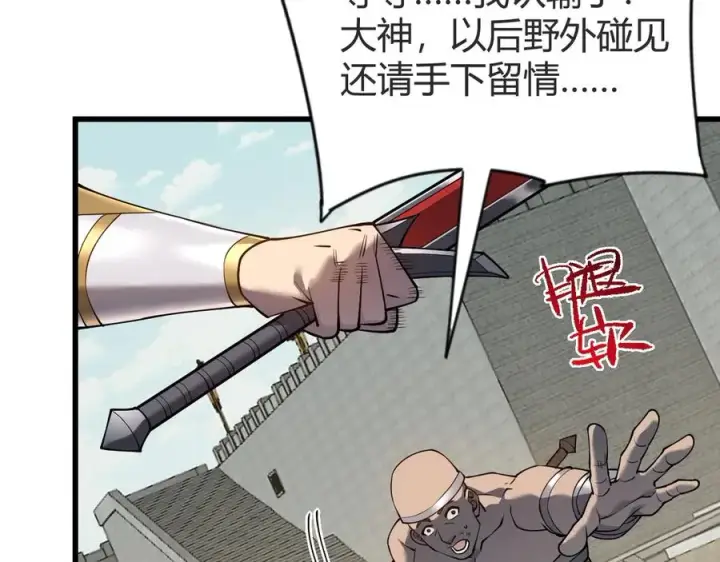 漫画《网游：因为太浪，我成了全服公敌！》第66话 一江寒水对战“一江寒水”第20张图