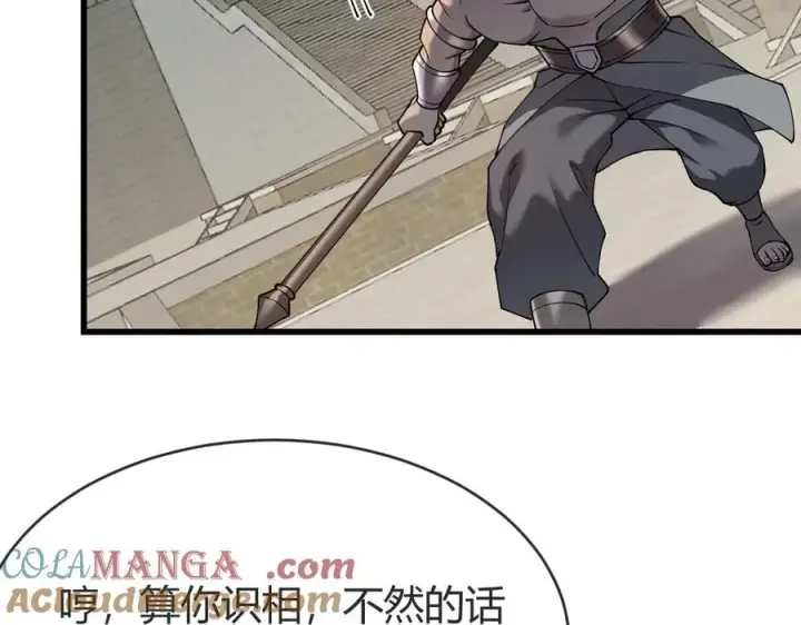 漫画《网游：因为太浪，我成了全服公敌！》第66话 一江寒水对战“一江寒水”第21张图