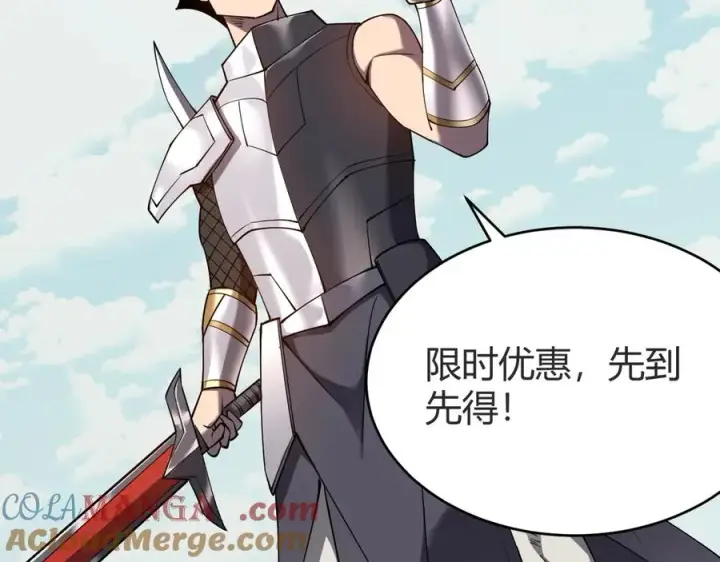 漫画《网游：因为太浪，我成了全服公敌！》第66话 一江寒水对战“一江寒水”第25张图