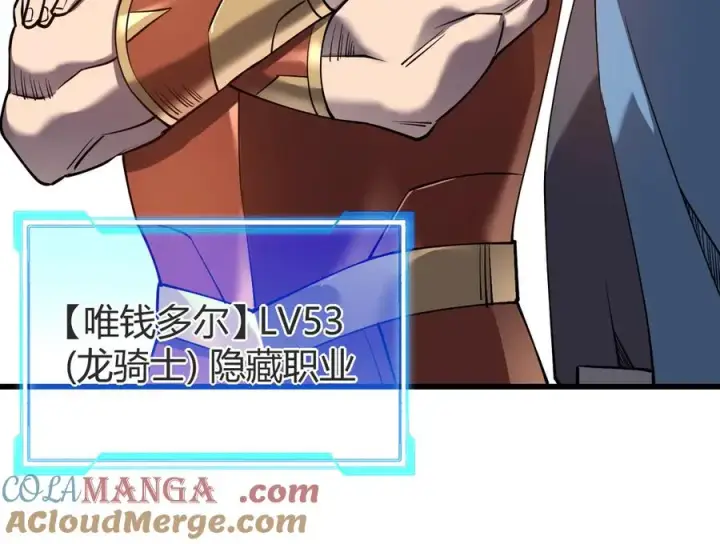 漫画《网游：因为太浪，我成了全服公敌！》第66话 一江寒水对战“一江寒水”第29张图