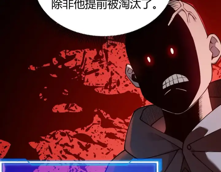 漫画《网游：因为太浪，我成了全服公敌！》第66话 一江寒水对战“一江寒水”第38张图
