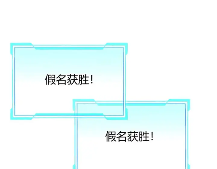 漫画《网游：因为太浪，我成了全服公敌！》第66话 一江寒水对战“一江寒水”第42张图