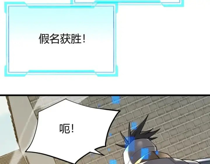 漫画《网游：因为太浪，我成了全服公敌！》第66话 一江寒水对战“一江寒水”第43张图
