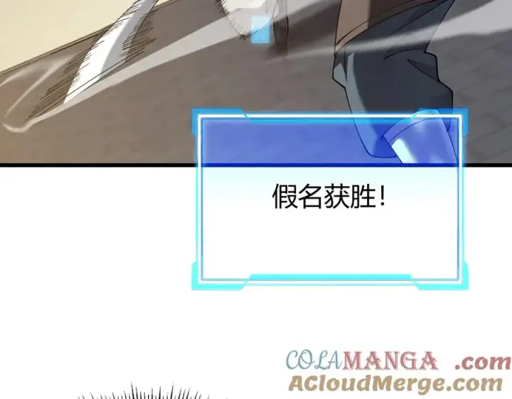 漫画《网游：因为太浪，我成了全服公敌！》第66话 一江寒水对战“一江寒水”第45张图
