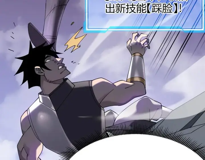 漫画《网游：因为太浪，我成了全服公敌！》第66话 一江寒水对战“一江寒水”第54张图