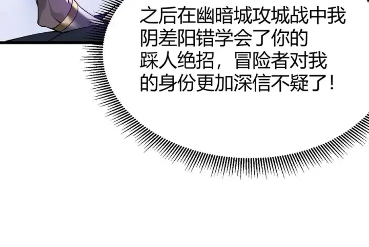 漫画《网游：因为太浪，我成了全服公敌！》第66话 一江寒水对战“一江寒水”第55张图