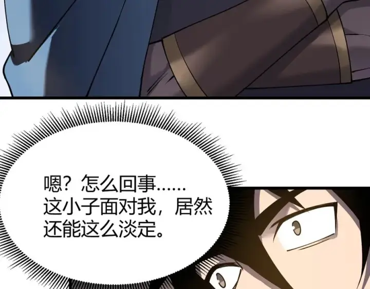 漫画《网游：因为太浪，我成了全服公敌！》第66话 一江寒水对战“一江寒水”第63张图