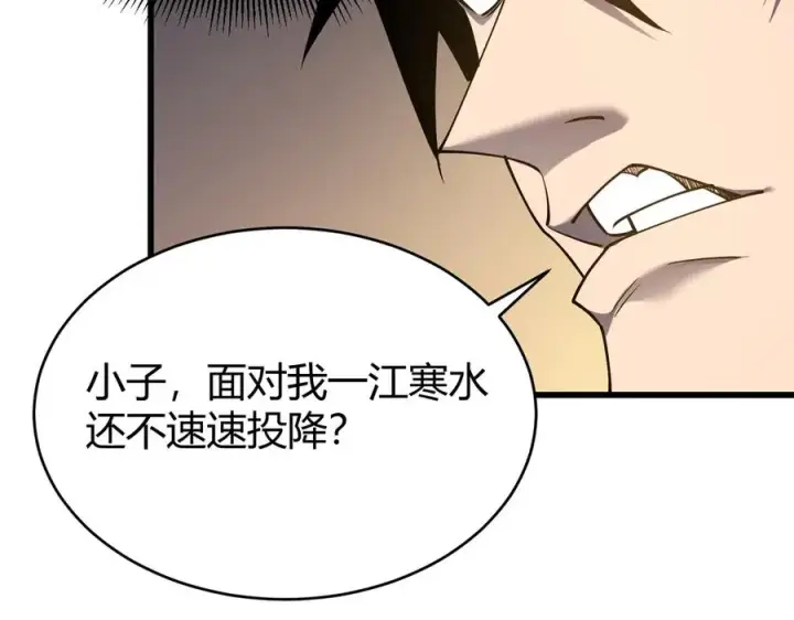 漫画《网游：因为太浪，我成了全服公敌！》第66话 一江寒水对战“一江寒水”第64张图