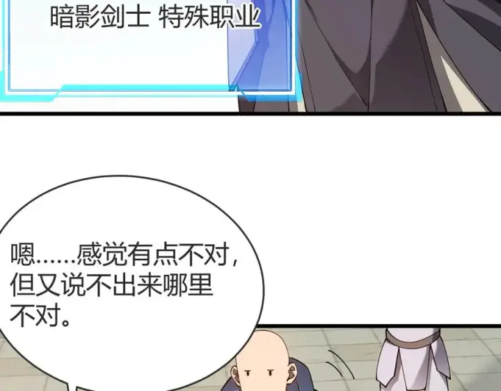 漫画《网游：因为太浪，我成了全服公敌！》第66话 一江寒水对战“一江寒水”第7张图