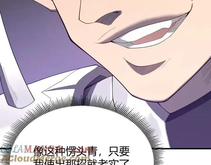 漫画《网游：因为太浪，我成了全服公敌！》第66话 一江寒水对战“一江寒水”第73张图