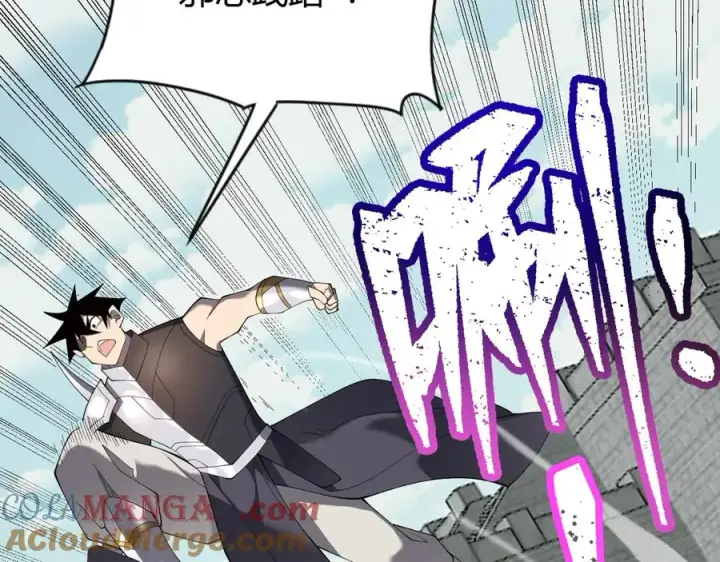 漫画《网游：因为太浪，我成了全服公敌！》第66话 一江寒水对战“一江寒水”第77张图