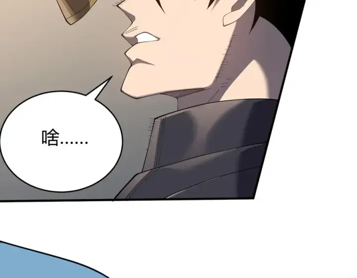漫画《网游：因为太浪，我成了全服公敌！》第66话 一江寒水对战“一江寒水”第82张图