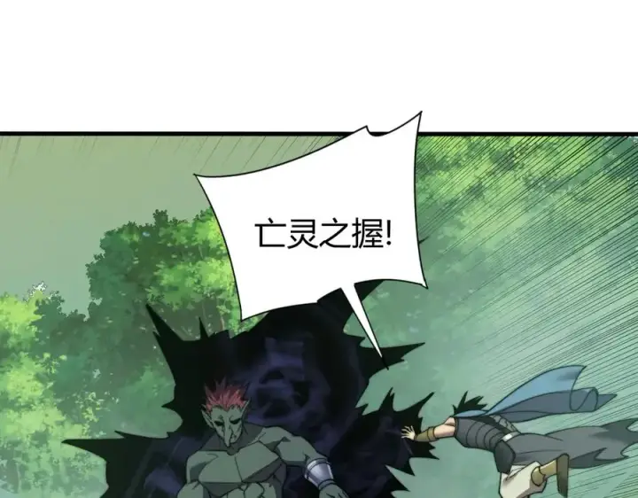 漫画《网游：因为太浪，我成了全服公敌！》第67话 哥布尔之王第100张图