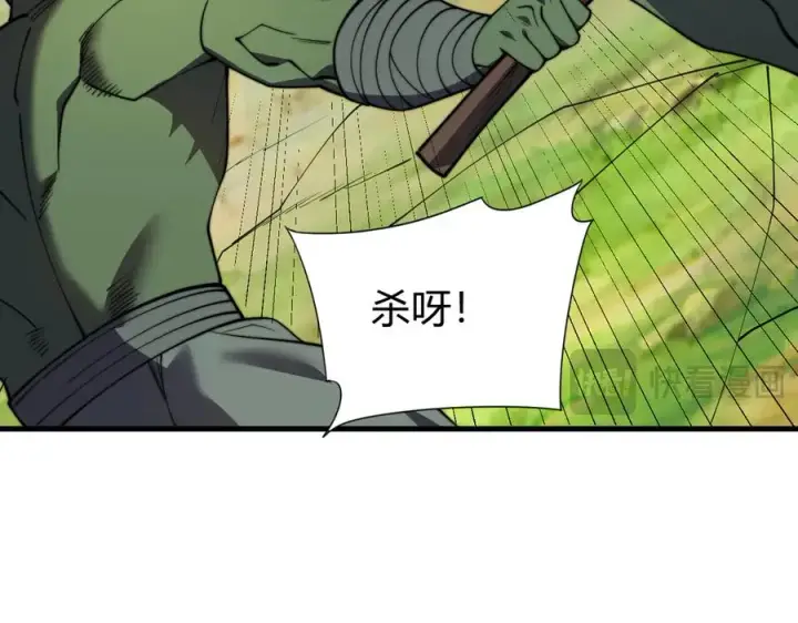 漫画《网游：因为太浪，我成了全服公敌！》第67话 哥布尔之王第112张图
