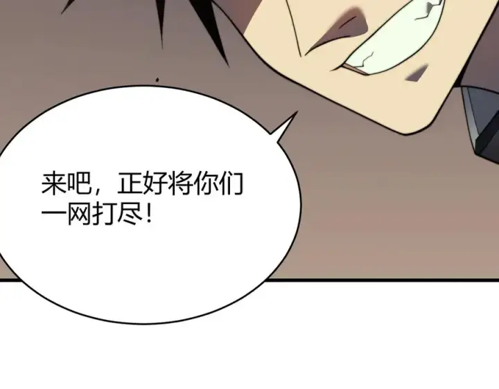 漫画《网游：因为太浪，我成了全服公敌！》第67话 哥布尔之王第114张图