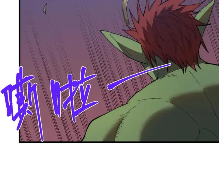 漫画《网游：因为太浪，我成了全服公敌！》第67话 哥布尔之王第116张图