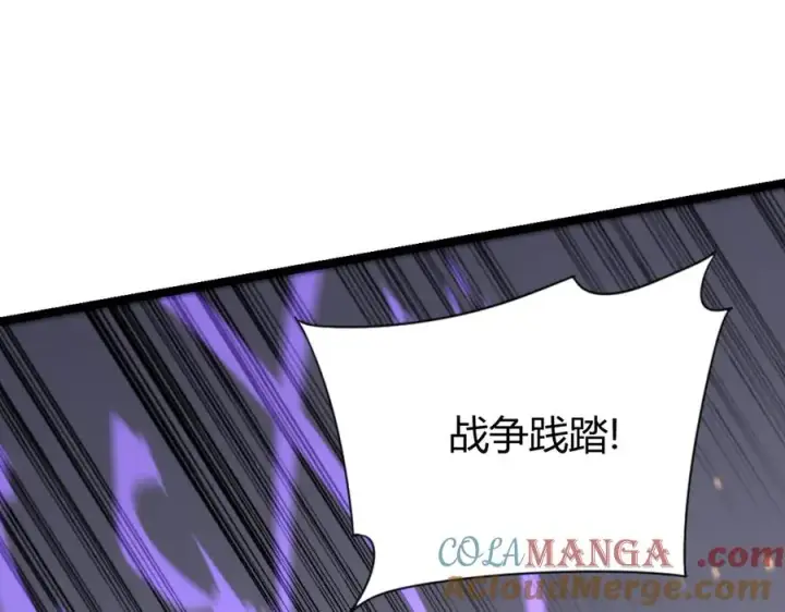 漫画《网游：因为太浪，我成了全服公敌！》第67话 哥布尔之王第117张图