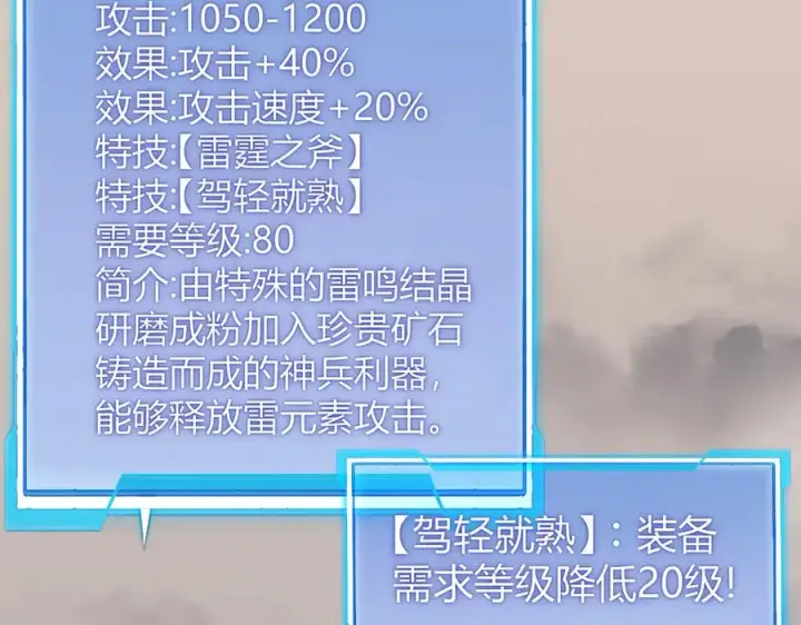 漫画《网游：因为太浪，我成了全服公敌！》第67话 哥布尔之王第130张图