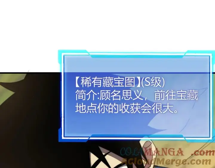 漫画《网游：因为太浪，我成了全服公敌！》第67话 哥布尔之王第137张图