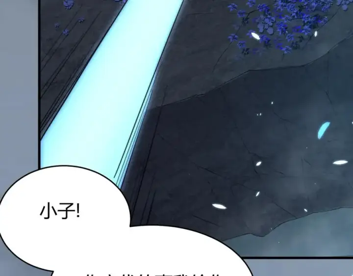 漫画《网游：因为太浪，我成了全服公敌！》第67话 哥布尔之王第14张图