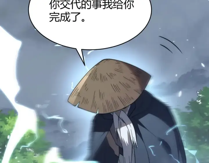 漫画《网游：因为太浪，我成了全服公敌！》第67话 哥布尔之王第15张图