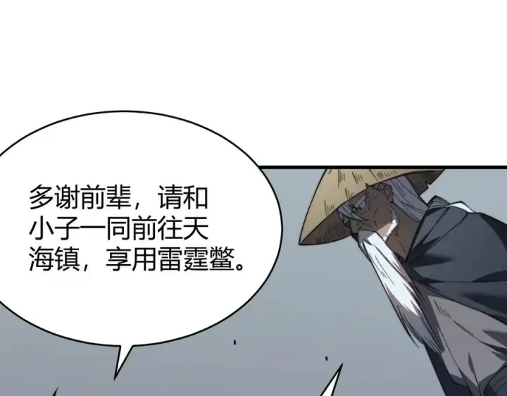 漫画《网游：因为太浪，我成了全服公敌！》第67话 哥布尔之王第19张图