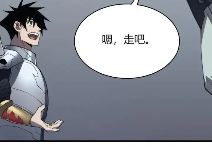 漫画《网游：因为太浪，我成了全服公敌！》第67话 哥布尔之王第20张图
