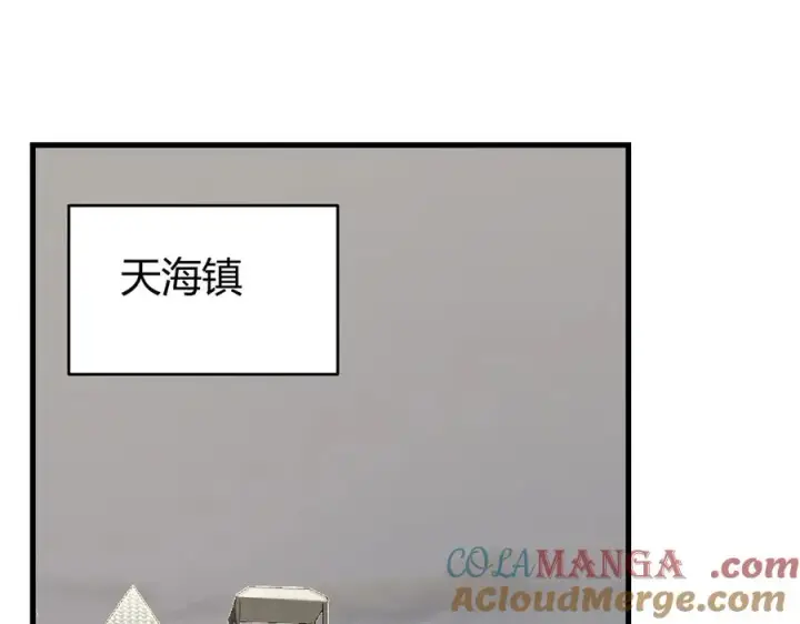 漫画《网游：因为太浪，我成了全服公敌！》第67话 哥布尔之王第21张图