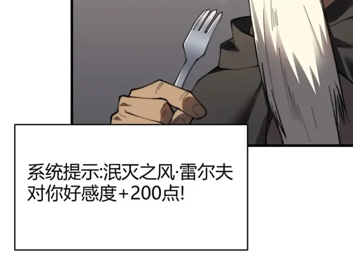 漫画《网游：因为太浪，我成了全服公敌！》第67话 哥布尔之王第27张图