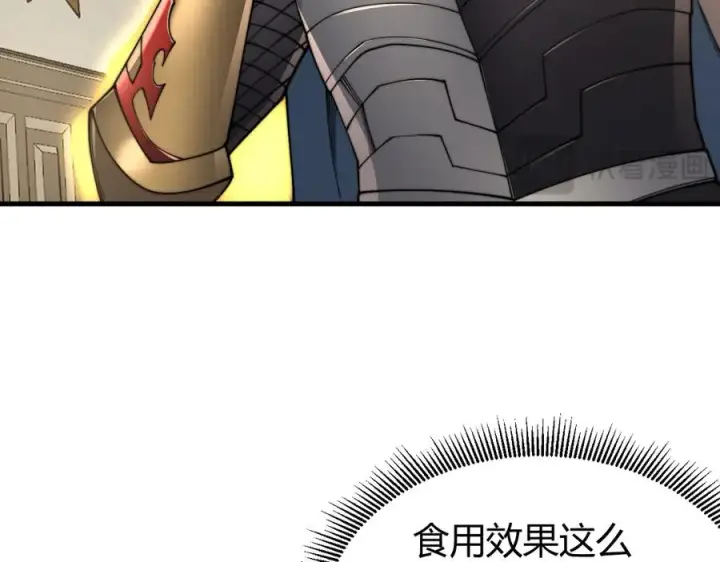 漫画《网游：因为太浪，我成了全服公敌！》第67话 哥布尔之王第32张图