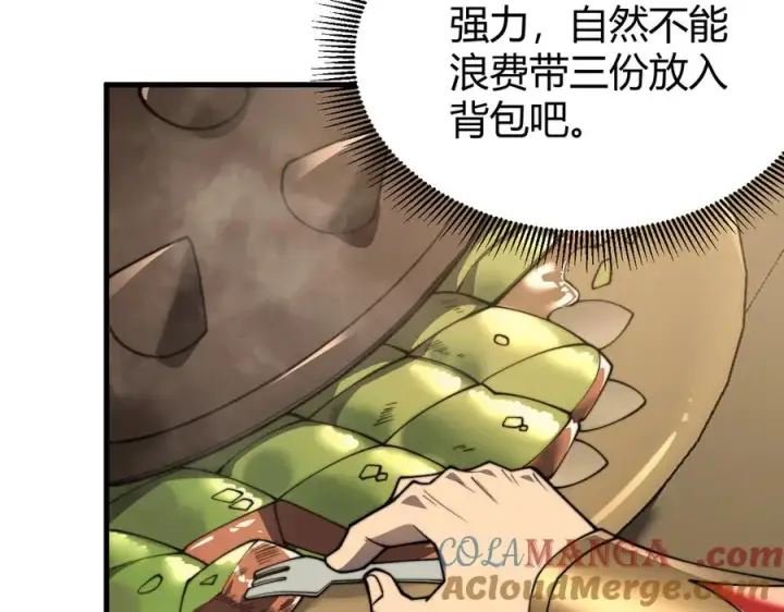 漫画《网游：因为太浪，我成了全服公敌！》第67话 哥布尔之王第33张图
