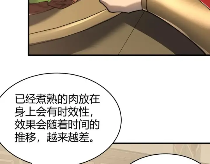 漫画《网游：因为太浪，我成了全服公敌！》第67话 哥布尔之王第34张图