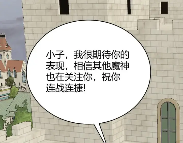 漫画《网游：因为太浪，我成了全服公敌！》第67话 哥布尔之王第39张图