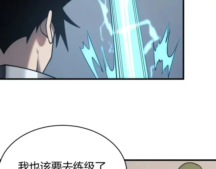 漫画《网游：因为太浪，我成了全服公敌！》第67话 哥布尔之王第43张图