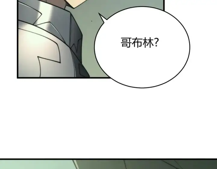 漫画《网游：因为太浪，我成了全服公敌！》第67话 哥布尔之王第50张图