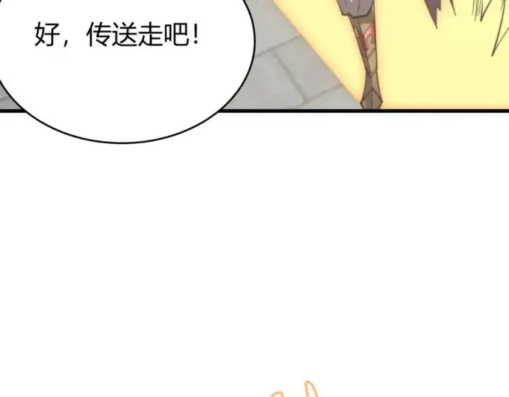 漫画《网游：因为太浪，我成了全服公敌！》第67话 哥布尔之王第7张图