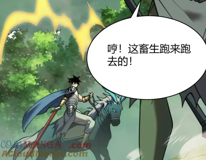 漫画《网游：因为太浪，我成了全服公敌！》第67话 哥布尔之王第89张图