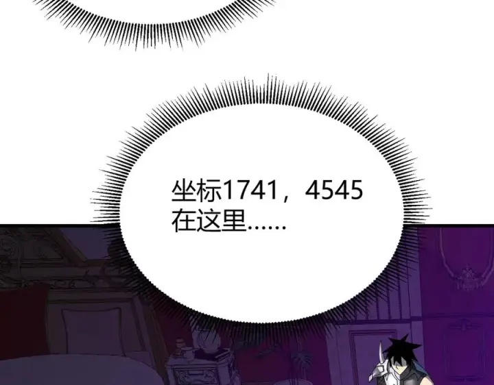 漫画《网游：因为太浪，我成了全服公敌！》第68话 闺房寻宝！第104张图
