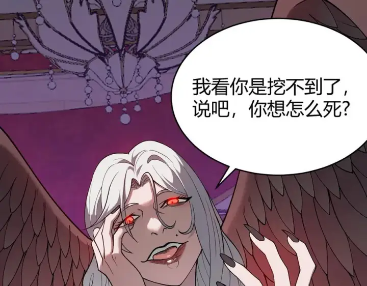 漫画《网游：因为太浪，我成了全服公敌！》第68话 闺房寻宝！第118张图