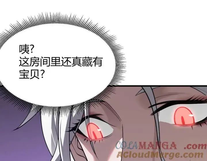 漫画《网游：因为太浪，我成了全服公敌！》第68话 闺房寻宝！第125张图