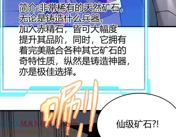漫画《网游：因为太浪，我成了全服公敌！》第68话 闺房寻宝！第129张图