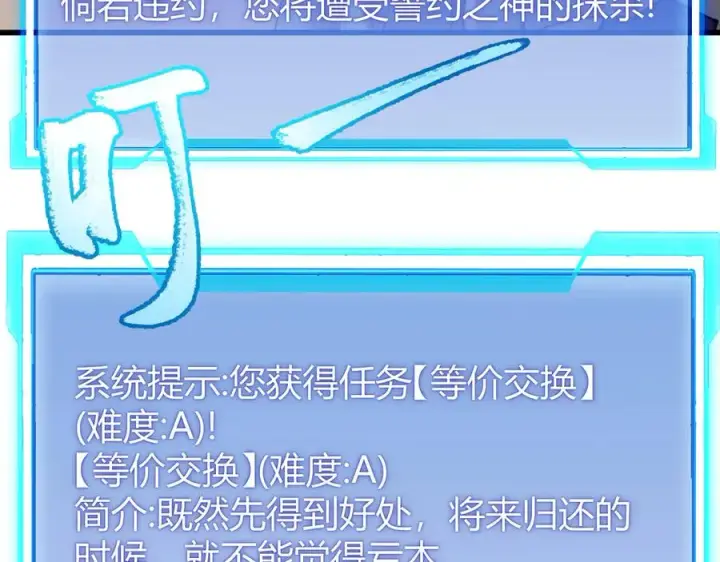 漫画《网游：因为太浪，我成了全服公敌！》第69话 技能CD时间永久减半？！第102张图
