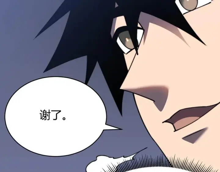 漫画《网游：因为太浪，我成了全服公敌！》第69话 技能CD时间永久减半？！第104张图