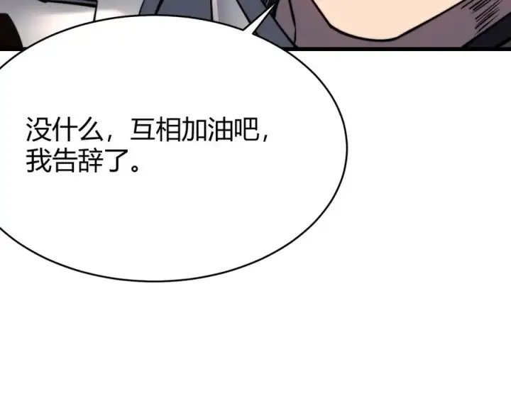 漫画《网游：因为太浪，我成了全服公敌！》第69话 技能CD时间永久减半？！第118张图