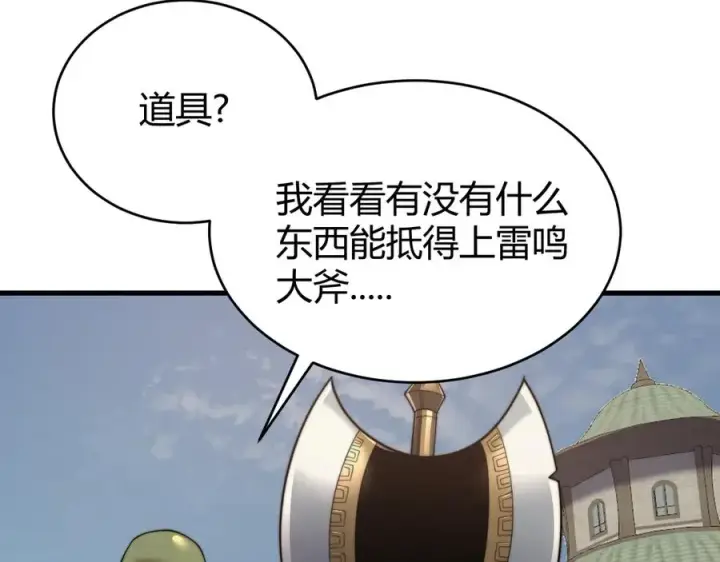 漫画《网游：因为太浪，我成了全服公敌！》第69话 技能CD时间永久减半？！第72张图