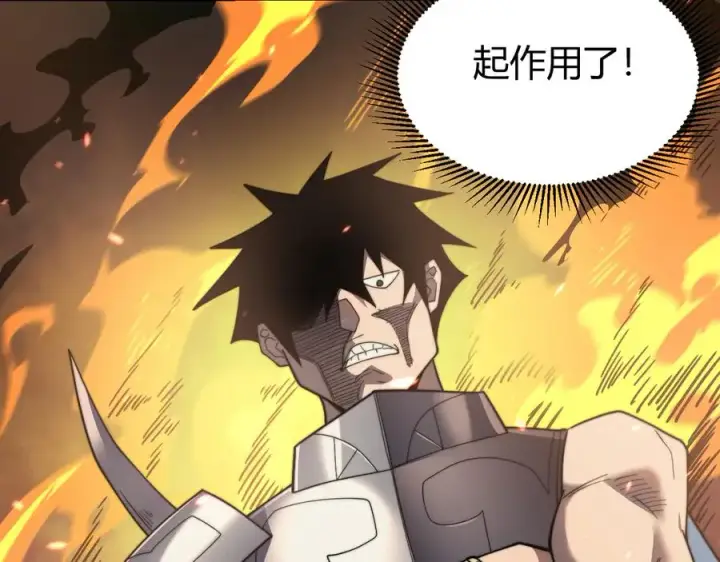 漫画《网游：因为太浪，我成了全服公敌！》第71话 躺平仙人第110张图