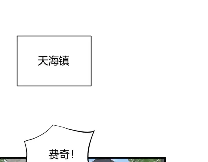 漫画《网游：因为太浪，我成了全服公敌！》第72话 小小年纪第50张图